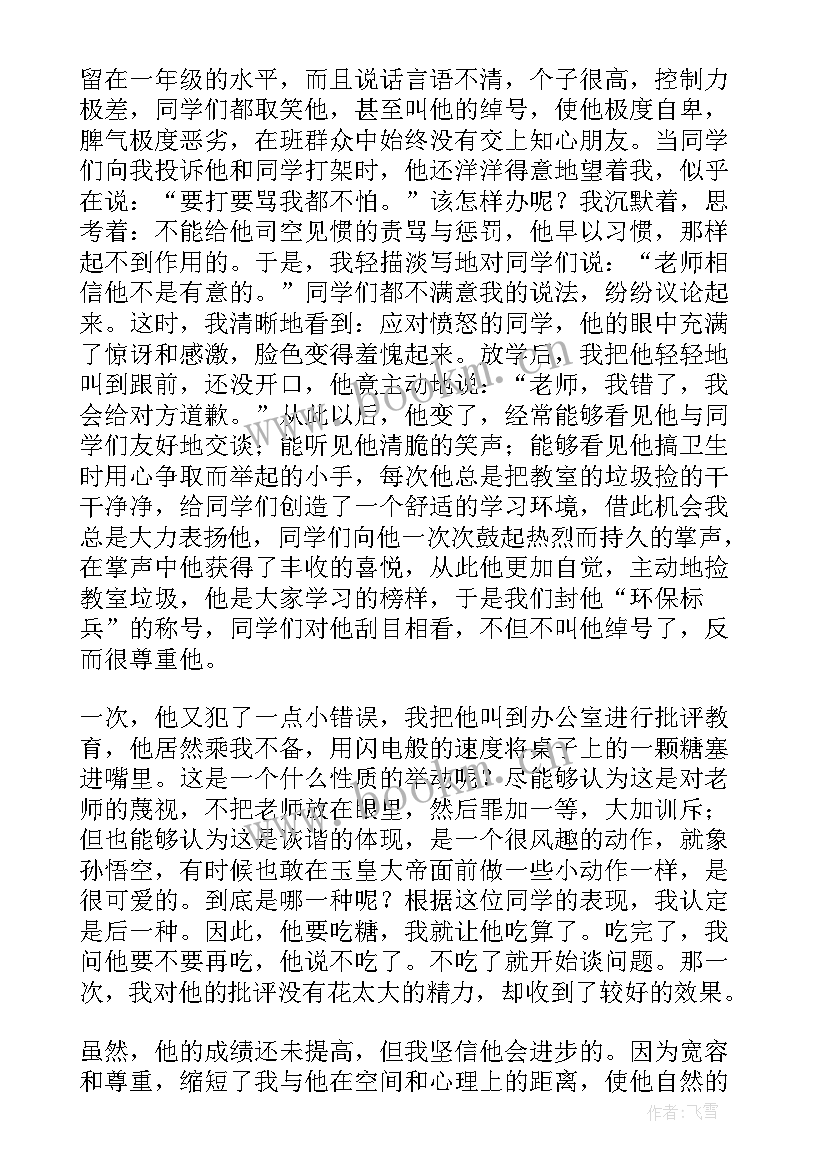 2023年简历里受表彰情况 师德表彰奖励情况说明报告(精选5篇)