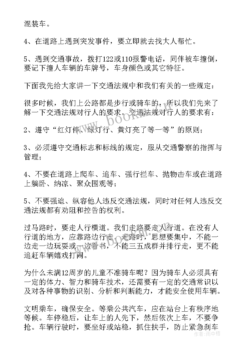 交通执法换装讲话稿(模板10篇)