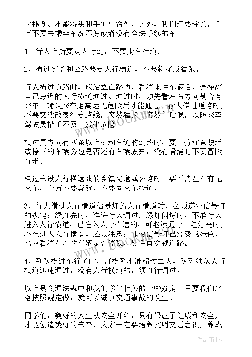 交通执法换装讲话稿(模板10篇)