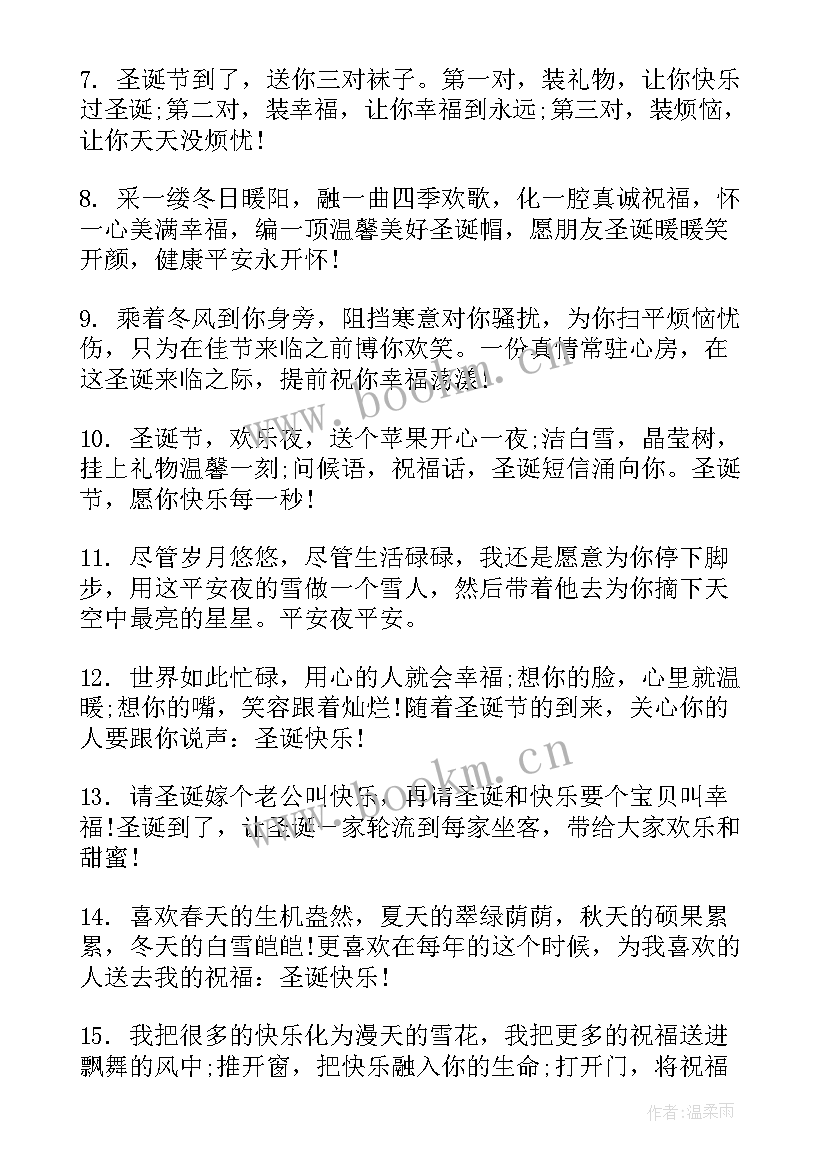 2023年圣诞节文案短句干净治愈英文 圣诞节文案短句干净治愈句(精选5篇)