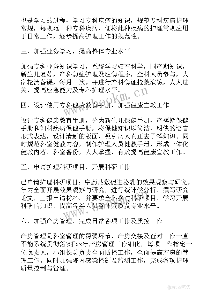 2023年医院护士年度工作个人总结 医院护士个人年度工作计划(优秀5篇)