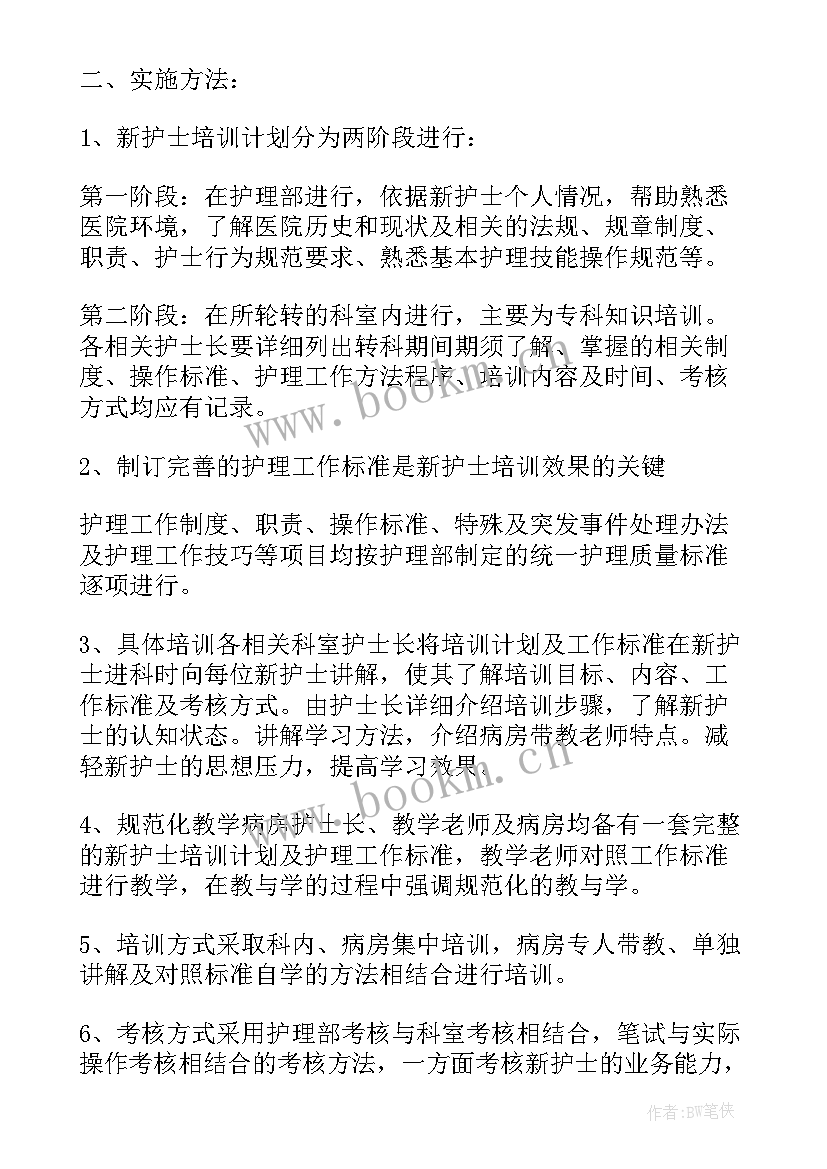 2023年医院护士年度工作个人总结 医院护士个人年度工作计划(优秀5篇)