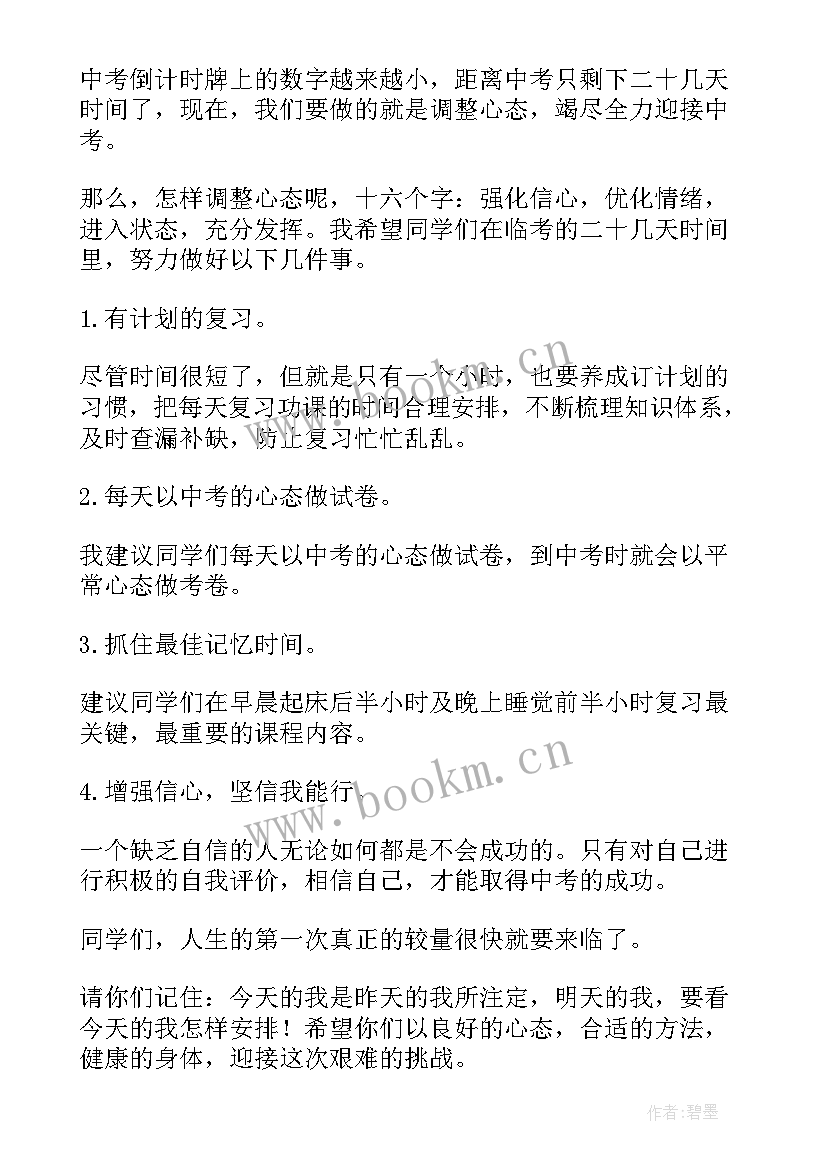 2023年国旗下讲话内容(优质7篇)