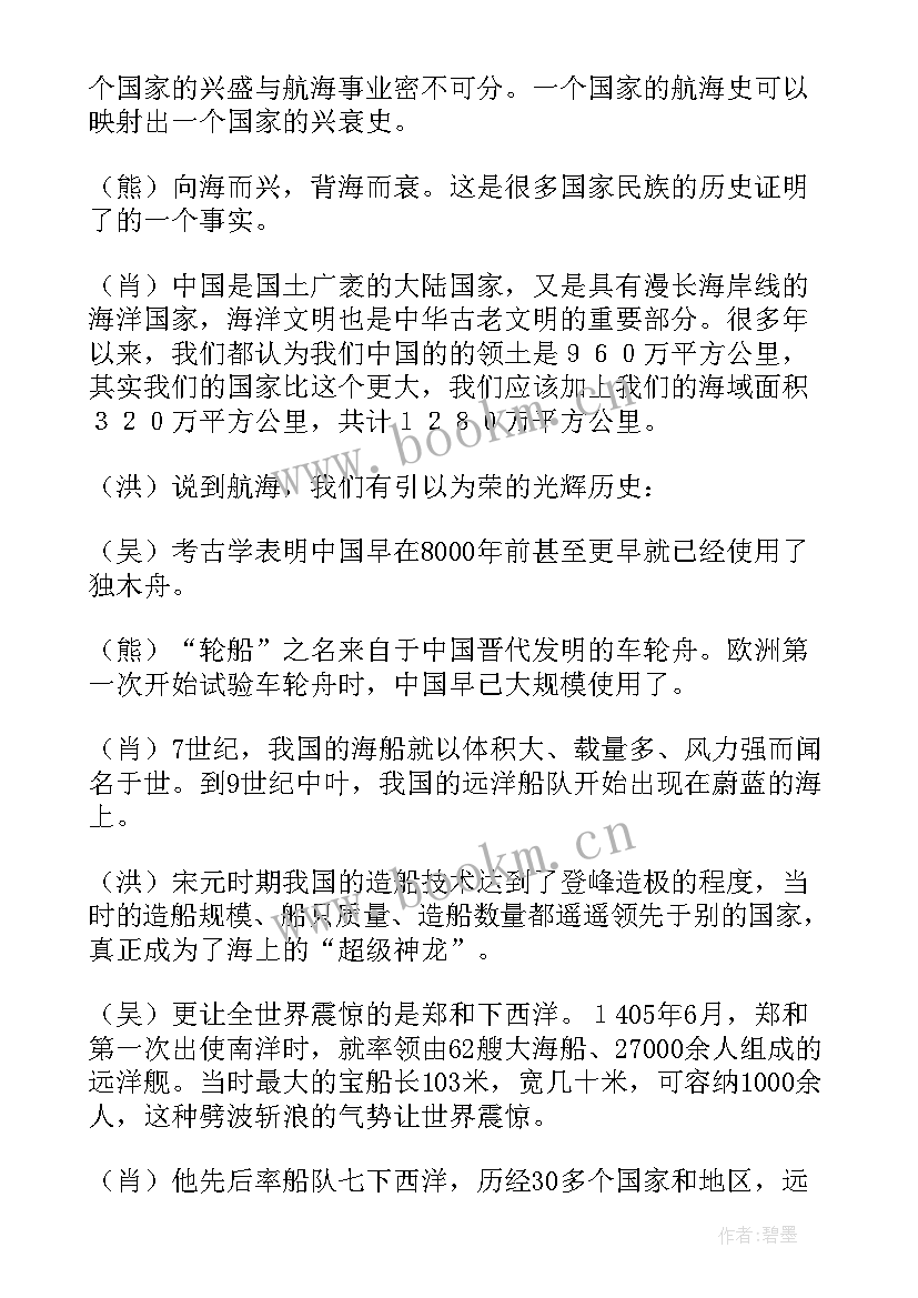 2023年国旗下讲话内容(优质7篇)