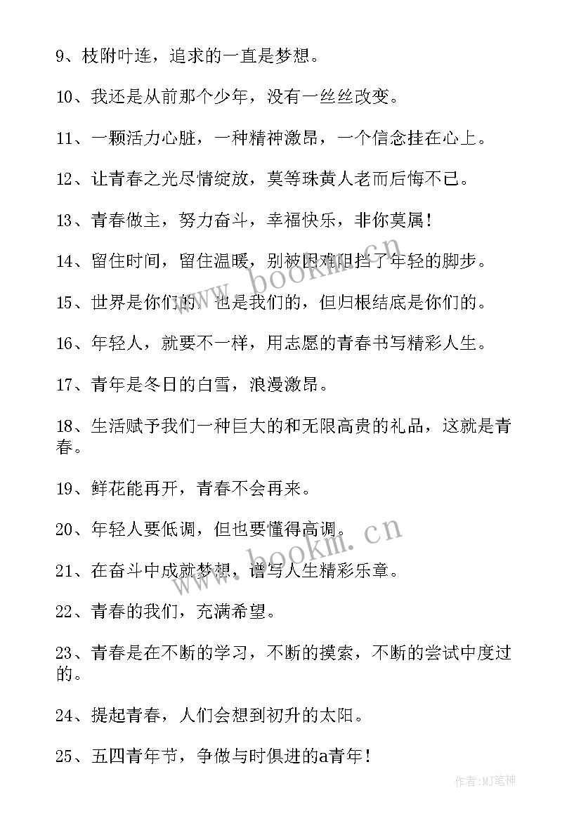 最新元旦节手抄报简单又好看又好画 五四青年节手抄报简单又好看(优质5篇)