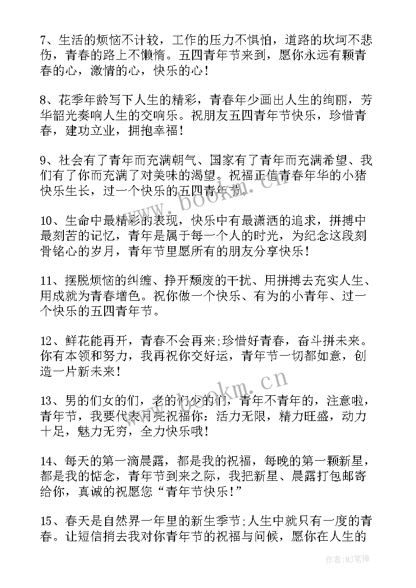 最新元旦节手抄报简单又好看又好画 五四青年节手抄报简单又好看(优质5篇)