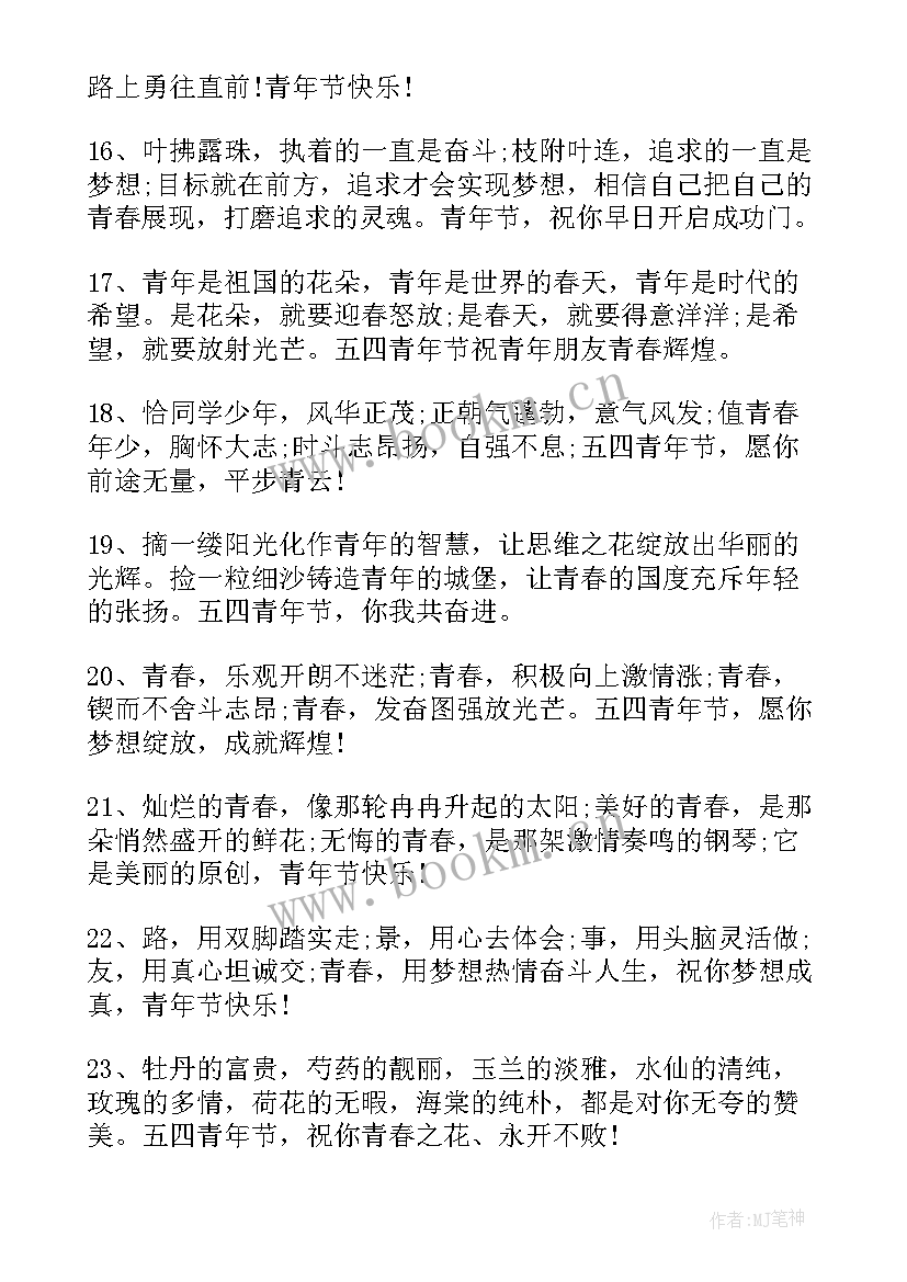 最新元旦节手抄报简单又好看又好画 五四青年节手抄报简单又好看(优质5篇)