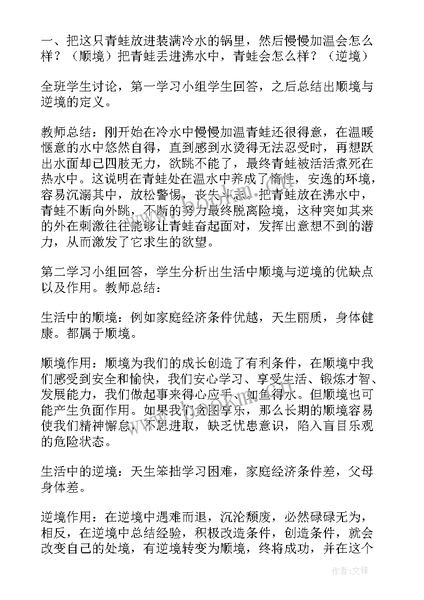 最新教学能力比赛教学设计(优秀5篇)