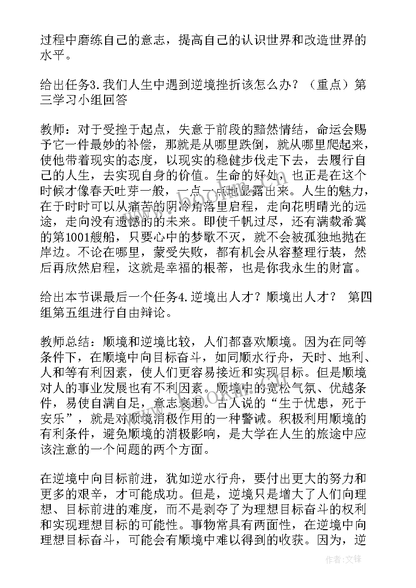 最新教学能力比赛教学设计(优秀5篇)