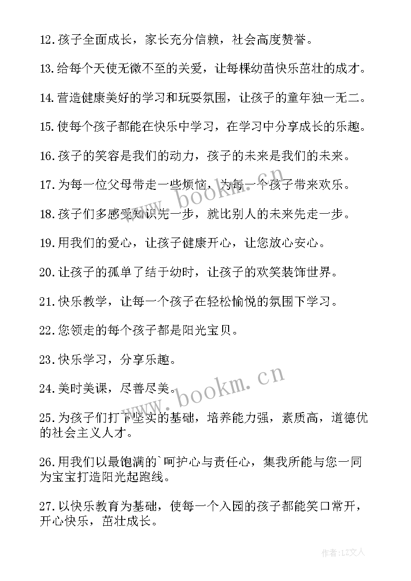 2023年听儿童讲座心得体会(模板5篇)