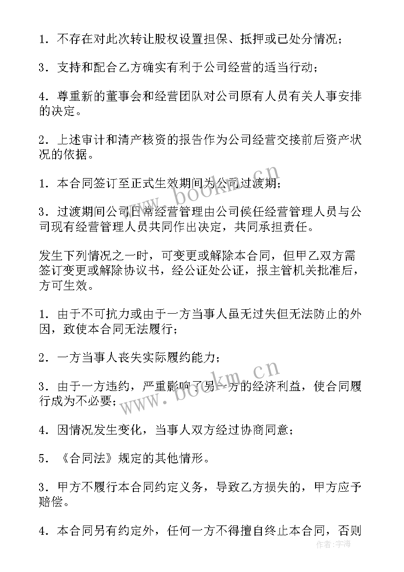 2023年中标大合同(优质5篇)