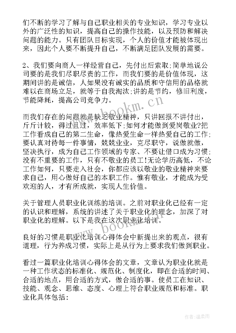 普惠性幼儿园培训心得(模板5篇)