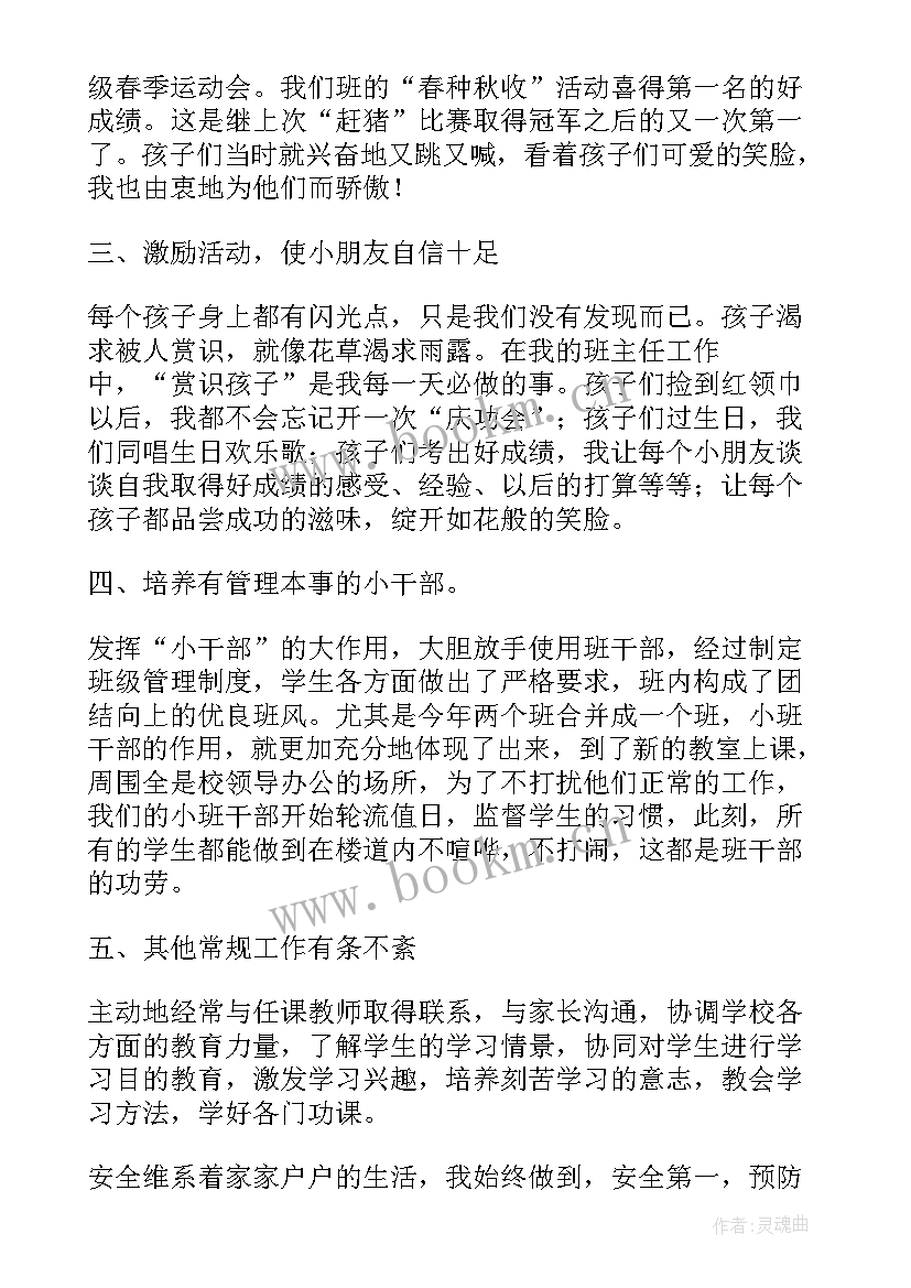 2023年农村小学学校工作总结集锦 农村中小学校工作总结(优秀6篇)