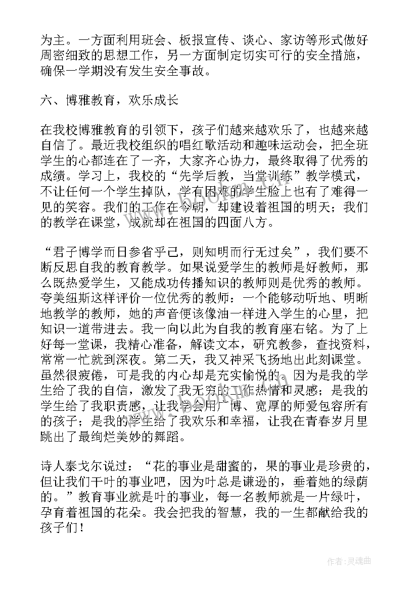 2023年农村小学学校工作总结集锦 农村中小学校工作总结(优秀6篇)