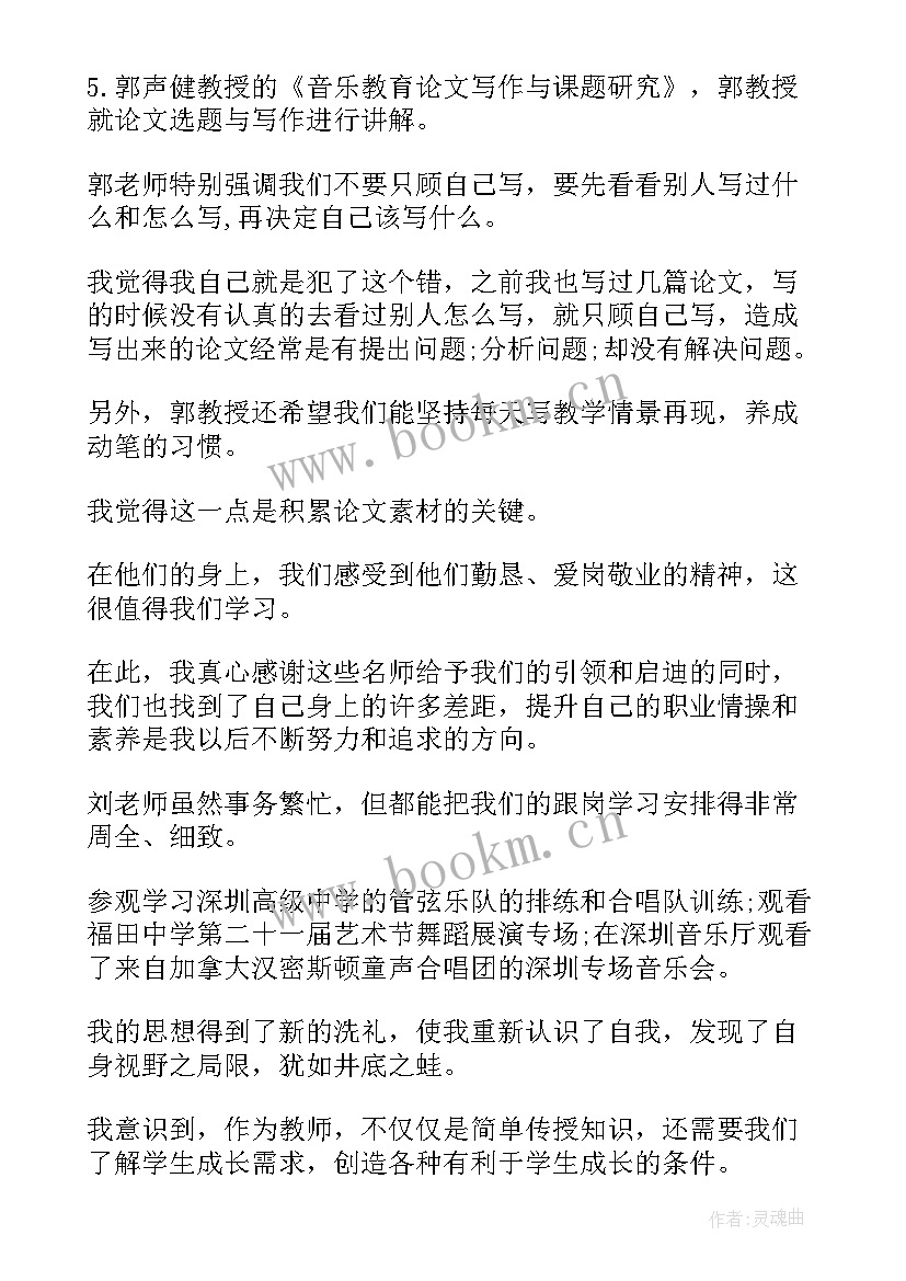 写培训总结 个人培训学习总结(通用9篇)