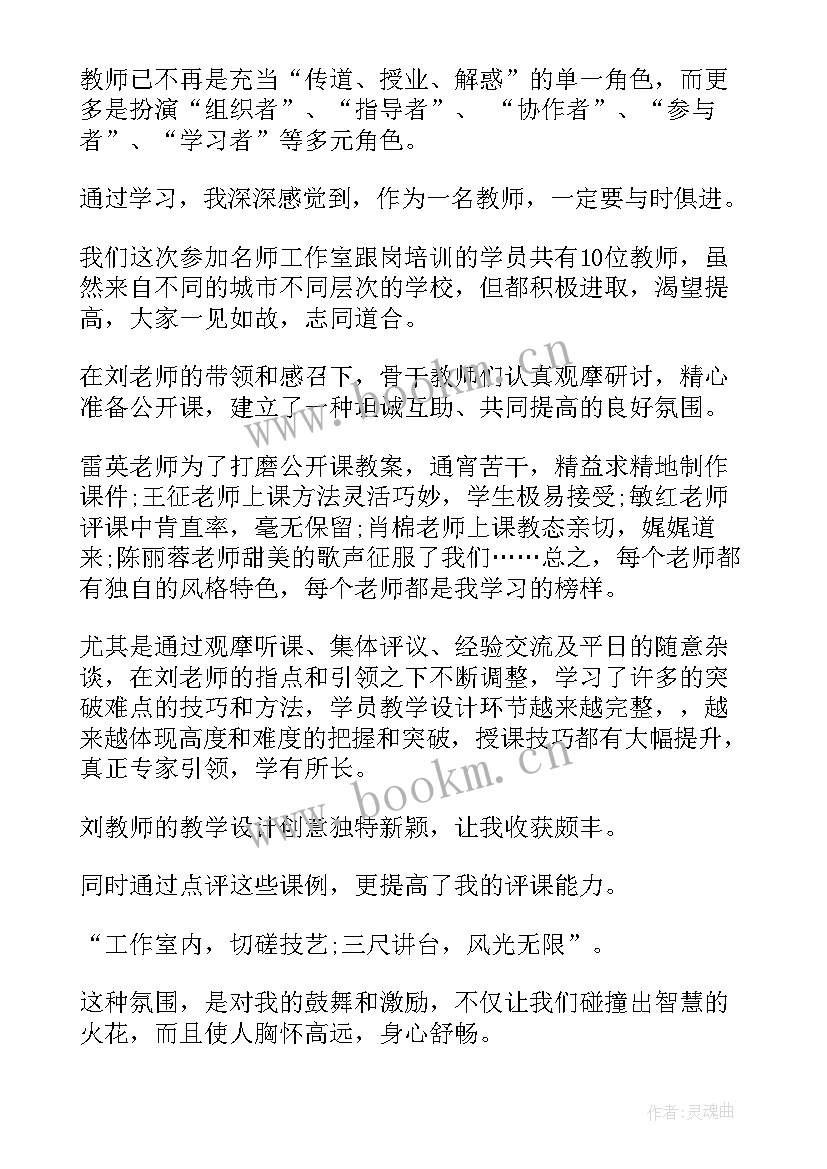 写培训总结 个人培训学习总结(通用9篇)