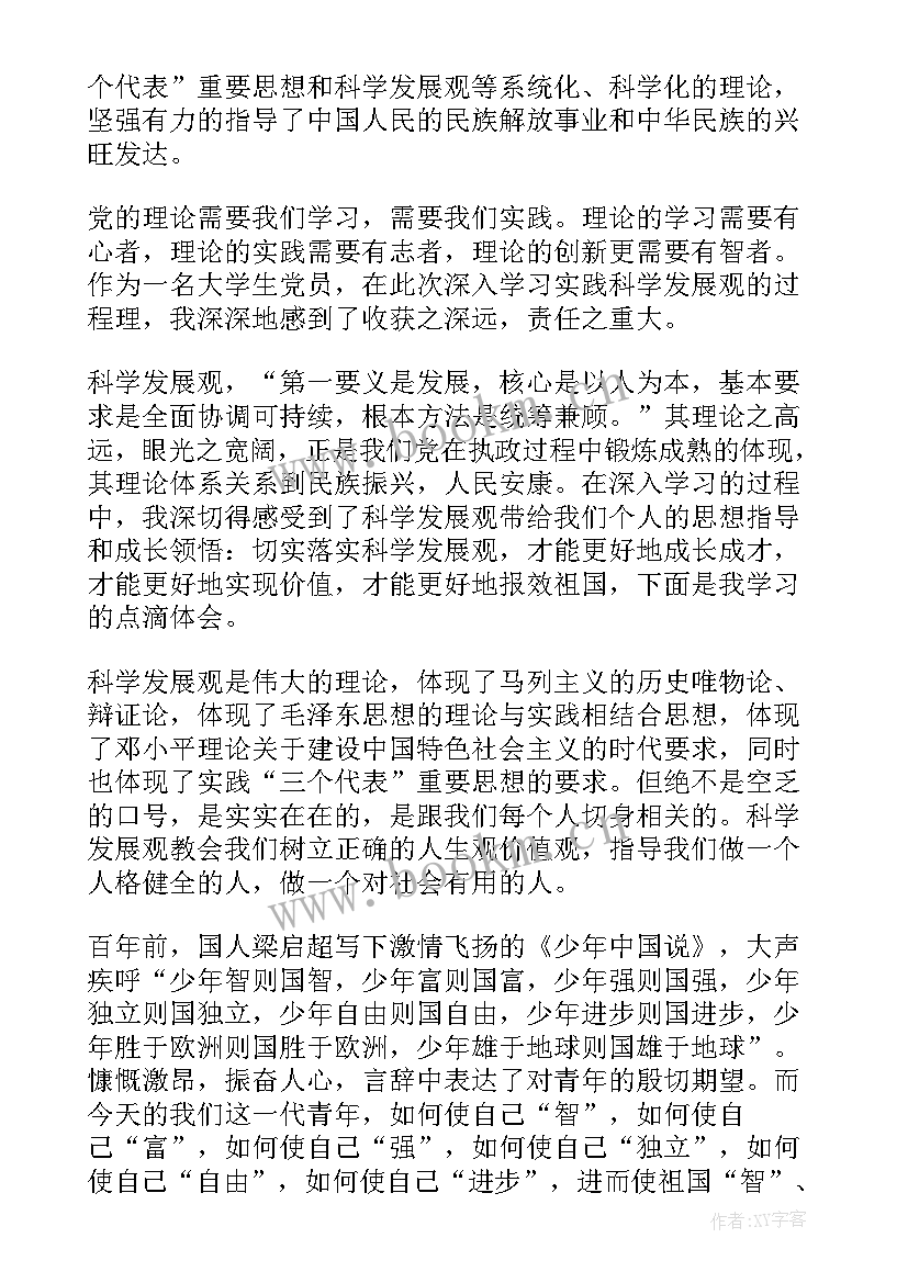 最新学习青年马克思主义心得体会(大全5篇)