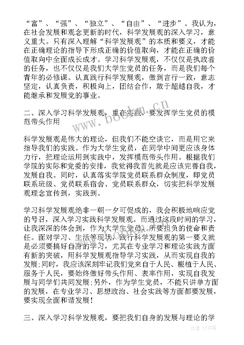 最新学习青年马克思主义心得体会(大全5篇)