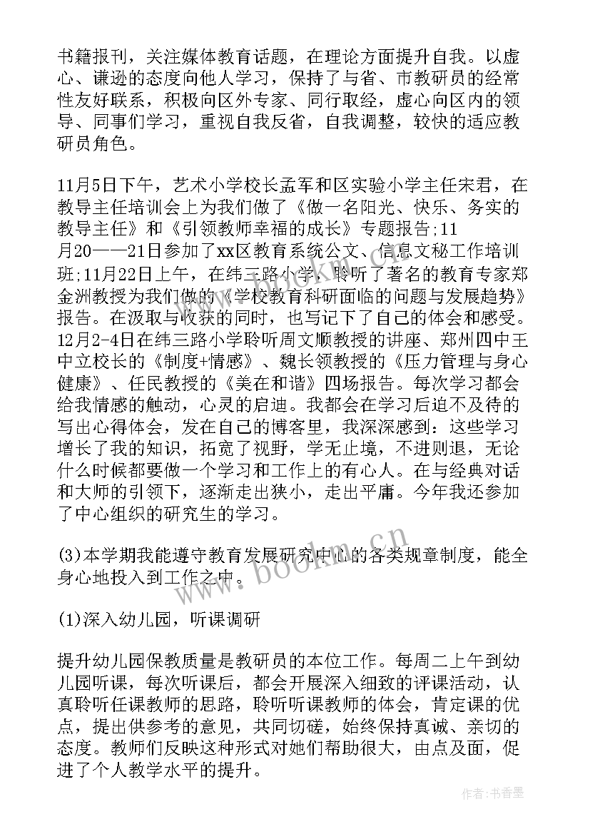 2023年幼儿教师年度个人总结 幼儿教师年度个人工作总结(汇总7篇)