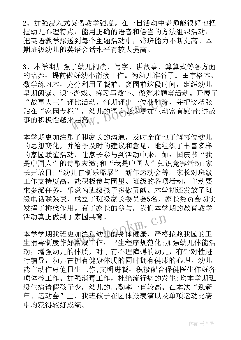 2023年幼儿教师年度个人总结 幼儿教师年度个人工作总结(汇总7篇)