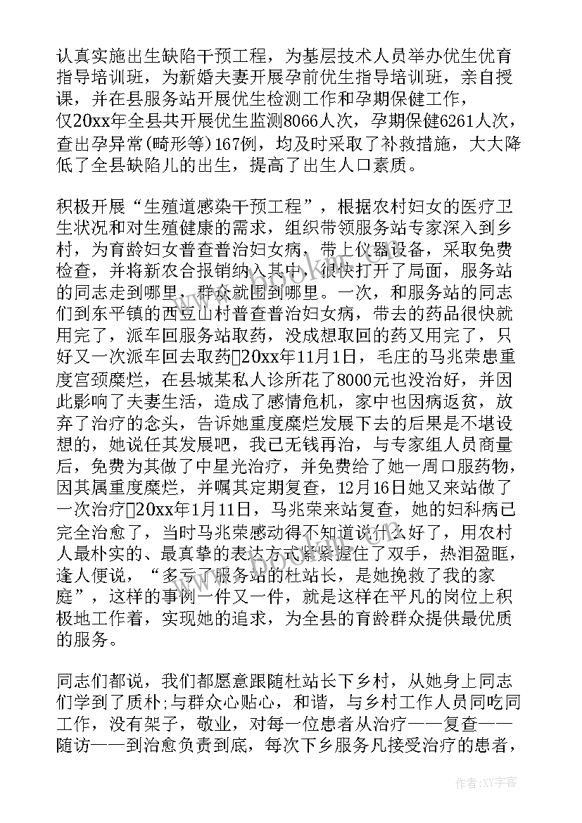 最新党员示范岗事迹材料银行(优秀5篇)