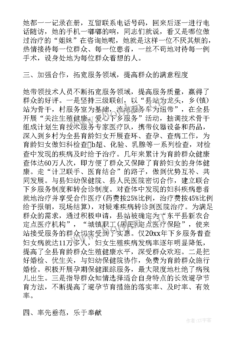 最新党员示范岗事迹材料银行(优秀5篇)