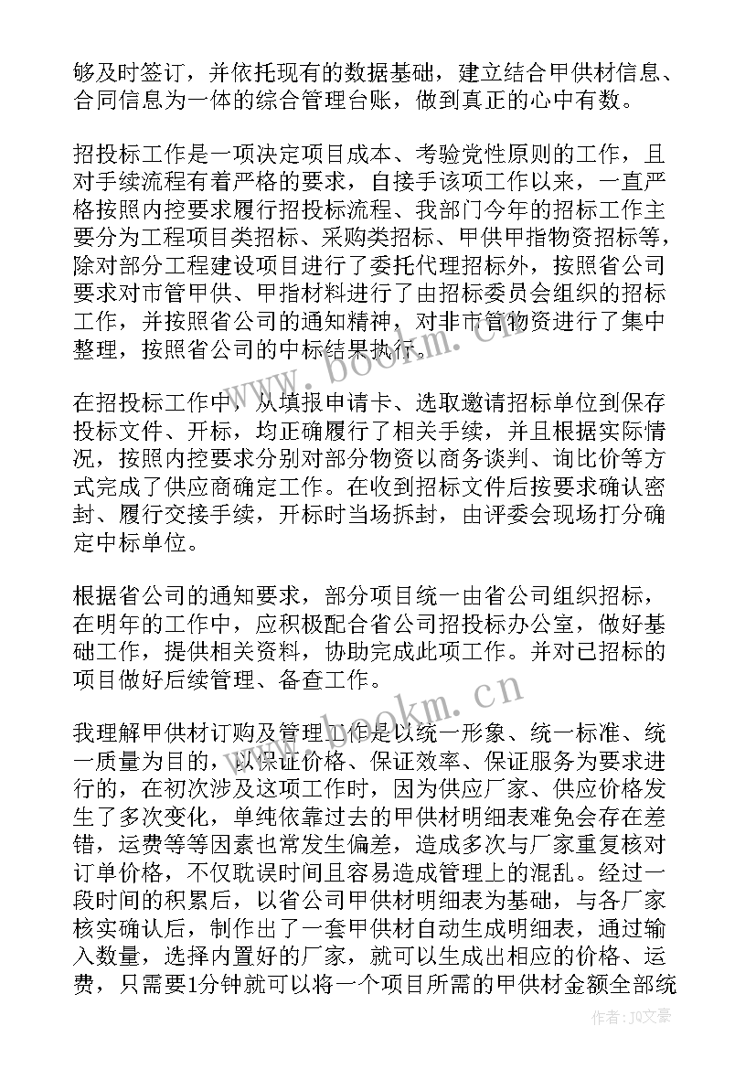 最新合同管理的工作总结(汇总7篇)