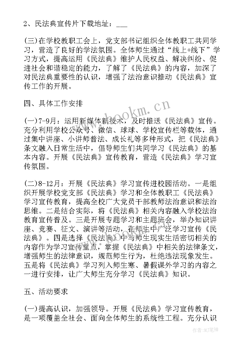 普法宣传月活动总结(模板5篇)