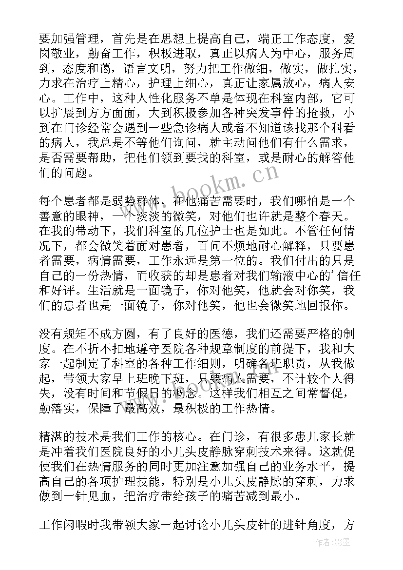 2023年护士个人述职报告总结最佳(大全7篇)