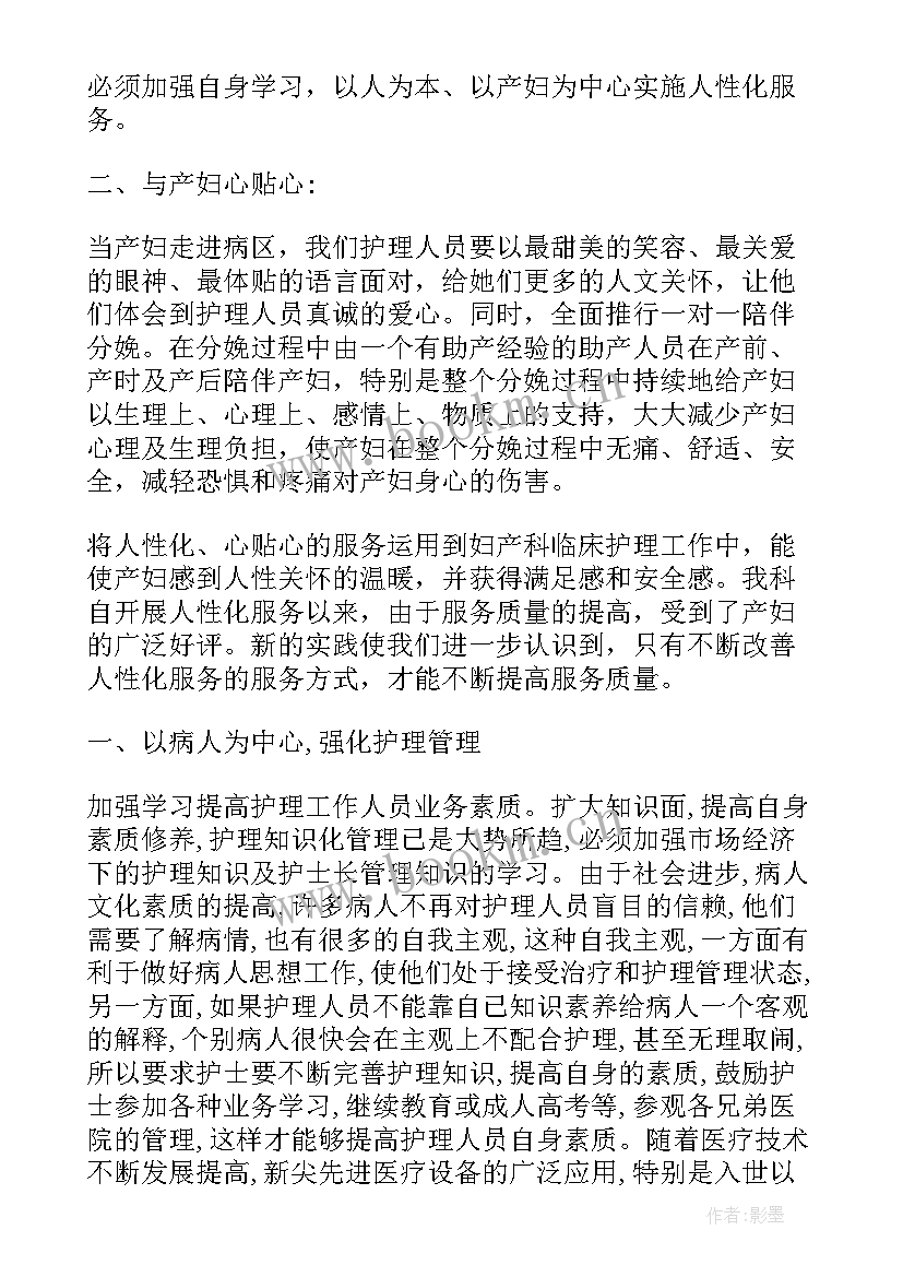 2023年护士个人述职报告总结最佳(大全7篇)