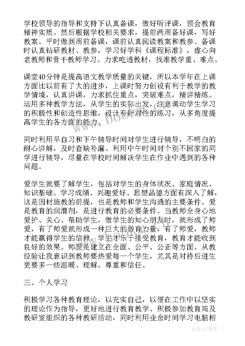 最新党员教师思想汇报疫情期间 疫情教师党员思想汇报(实用5篇)