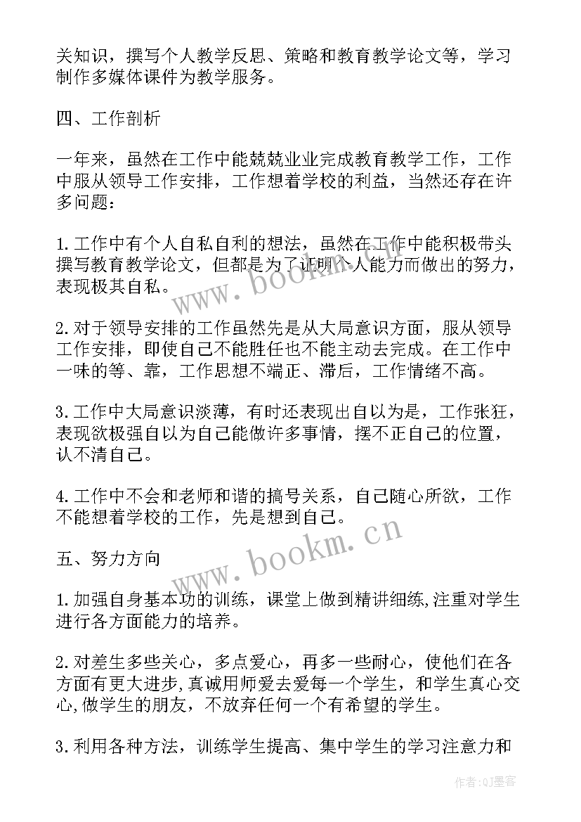 最新党员教师思想汇报疫情期间 疫情教师党员思想汇报(实用5篇)