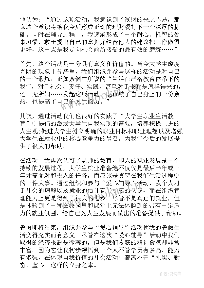 2023年社会调查报告文档 社会调查报告(优质5篇)