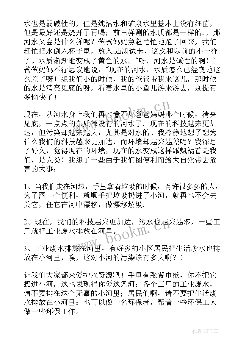 环境污染对社会发展的影响 社会环境污染调查报告(优秀5篇)