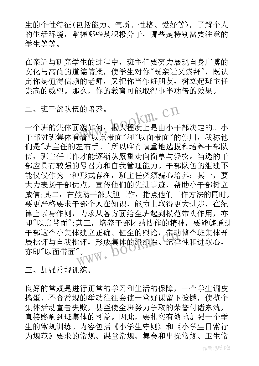 2023年三年级英语年度工作总结 英语三年级工作总结(优秀7篇)