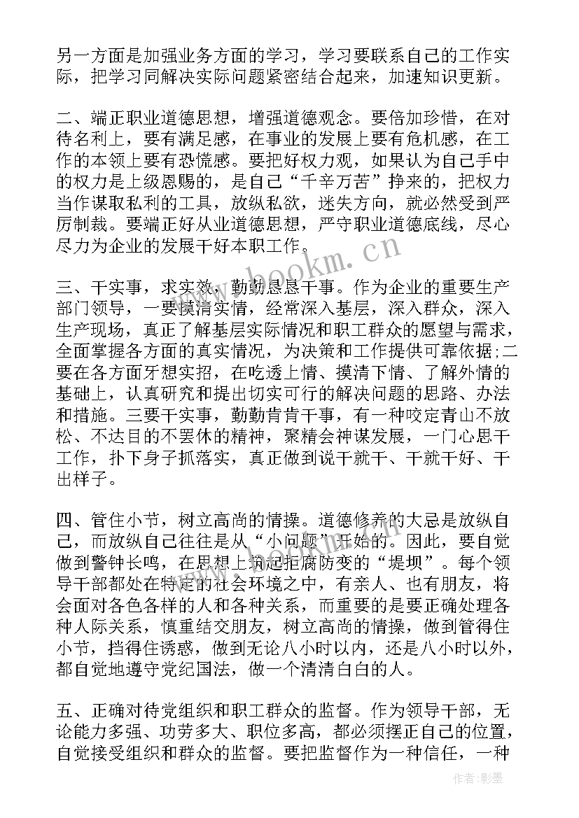 2023年企业职工廉洁从业心得体会 企业廉洁从业心得体会(优秀5篇)