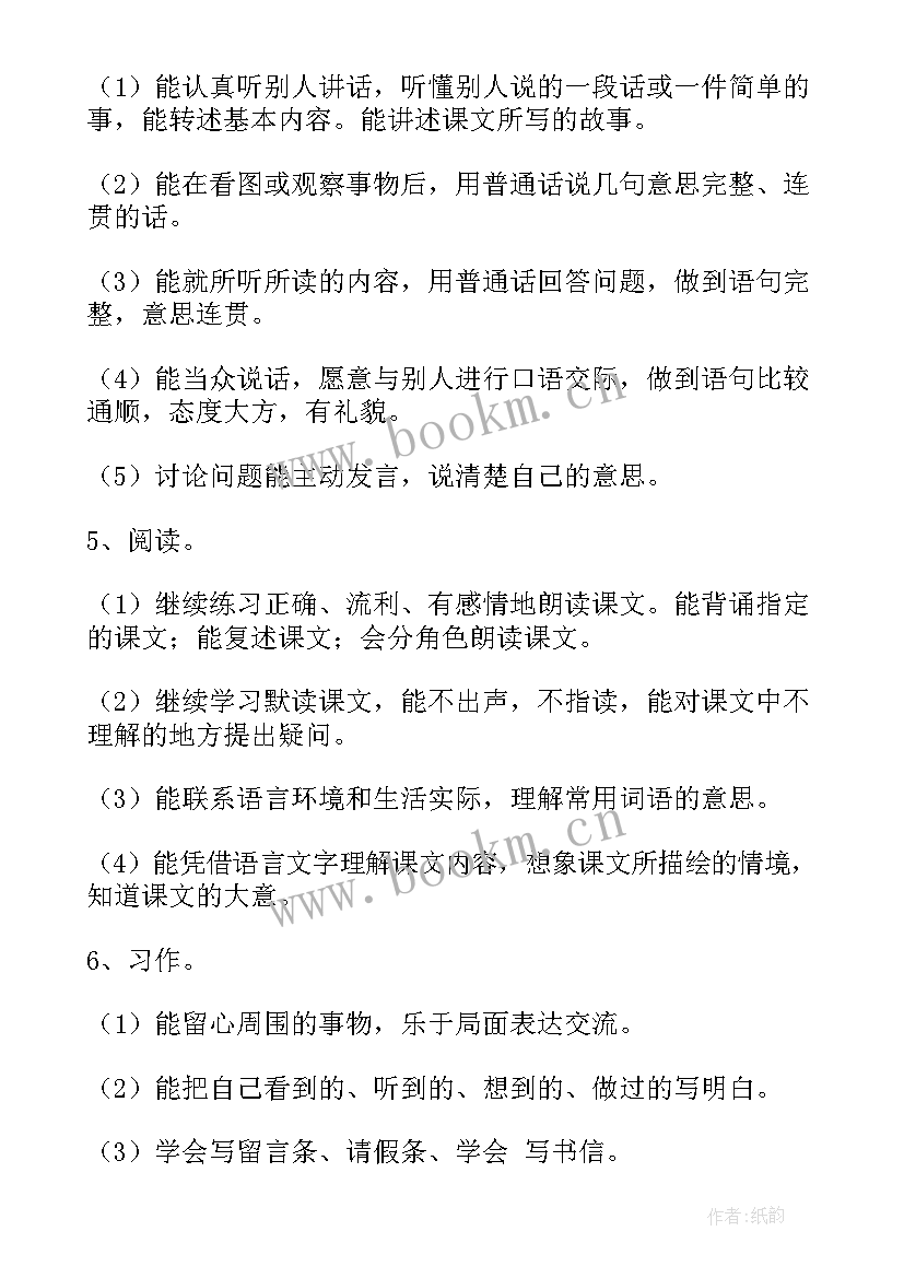 最新语文工作计划 初中语文教研组工作计划集合(精选5篇)