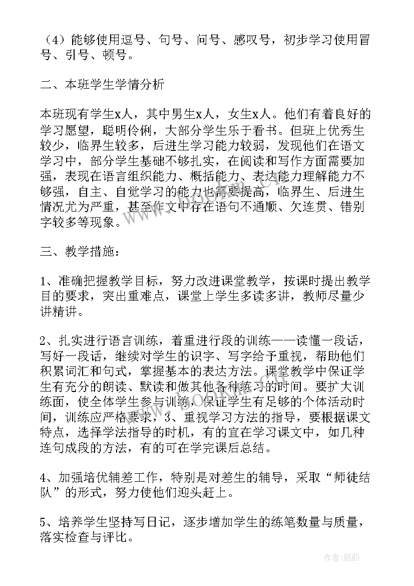 最新语文工作计划 初中语文教研组工作计划集合(精选5篇)