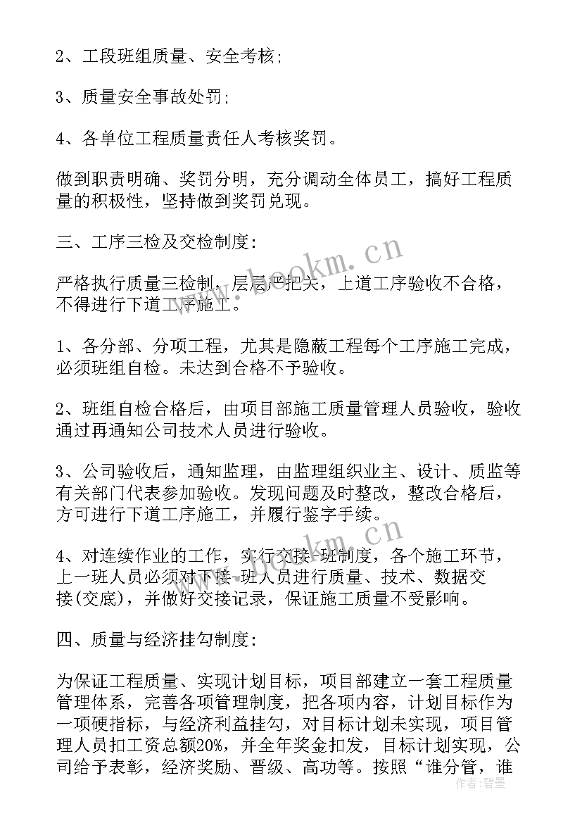 最新项目技术管理岗位 项目管理升级心得体会(通用10篇)