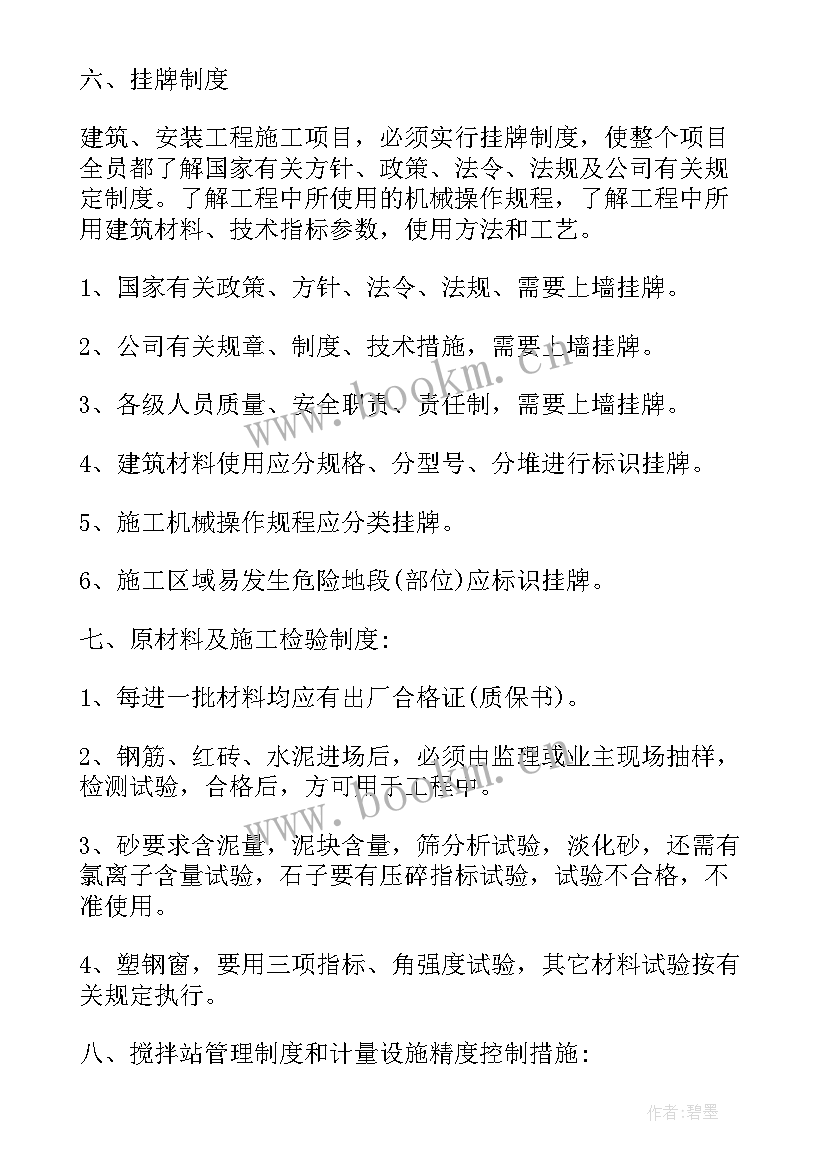 最新项目技术管理岗位 项目管理升级心得体会(通用10篇)