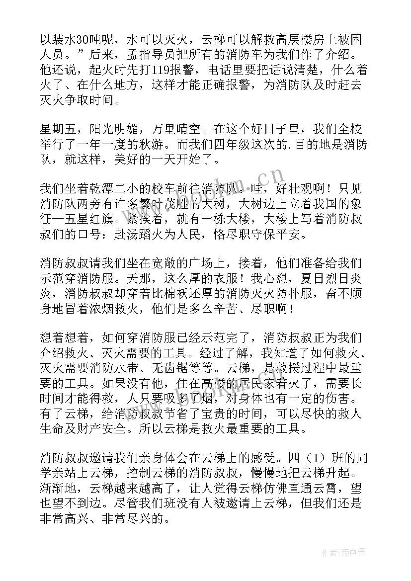 消防入队感受 参观消防队的心得体会(模板8篇)