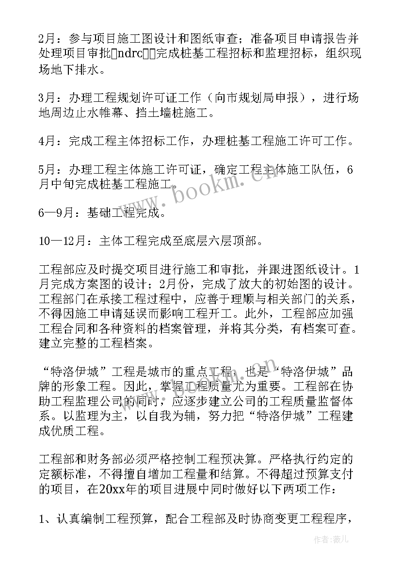 度鞋类销售工作计划(优质8篇)