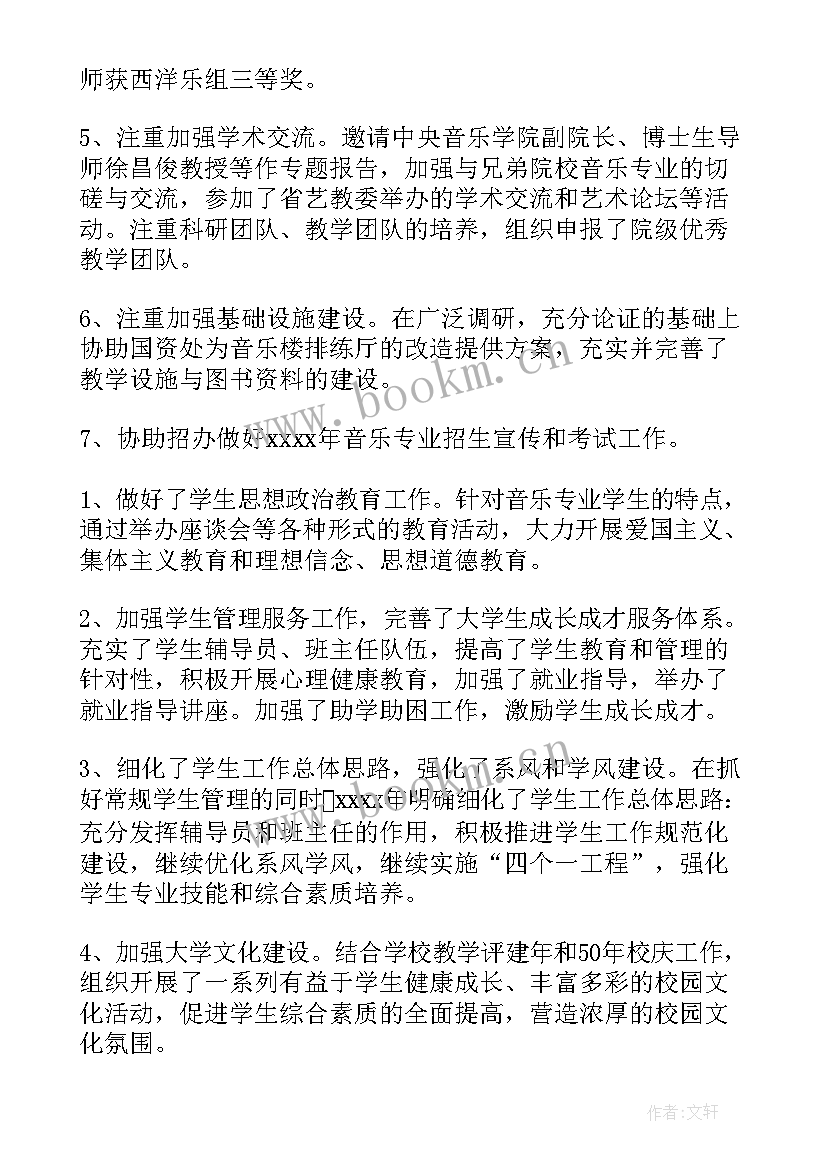 最新大学生课堂总结(大全5篇)