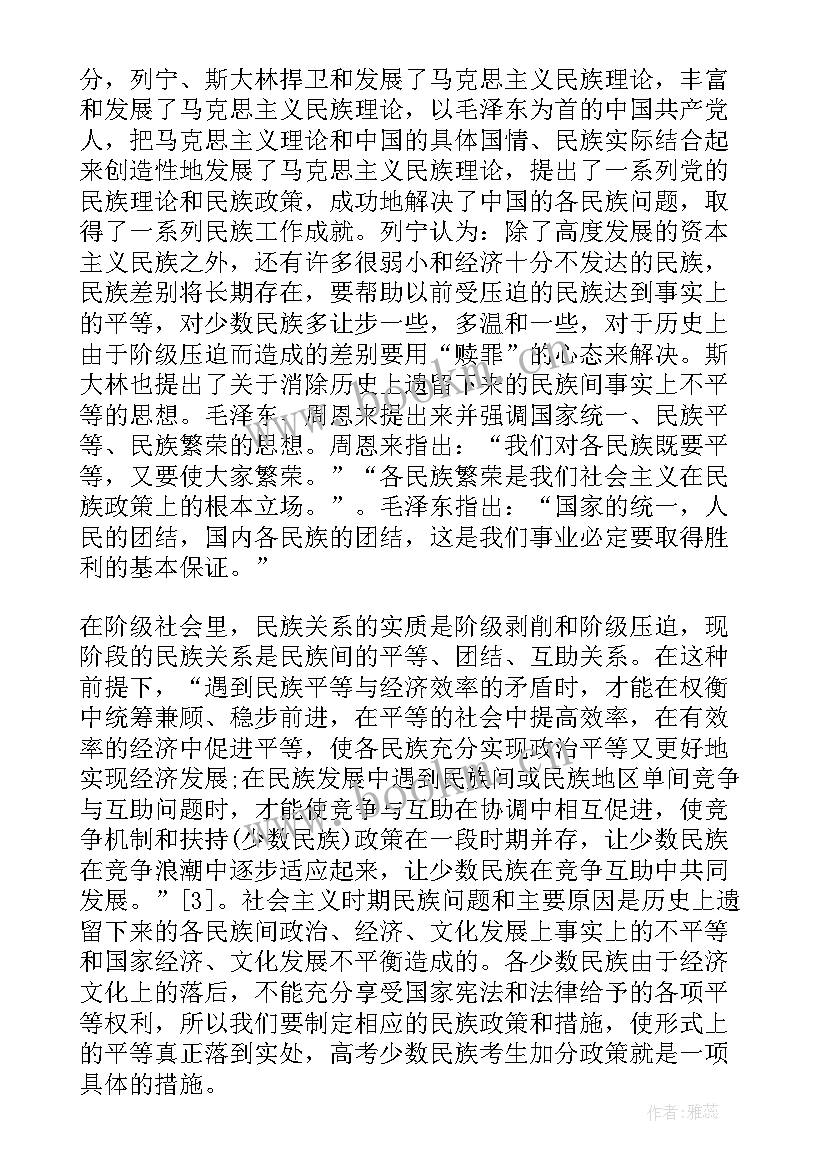 2023年民族团结进步村创建工作汇报 民族团结进步工作总结(实用8篇)