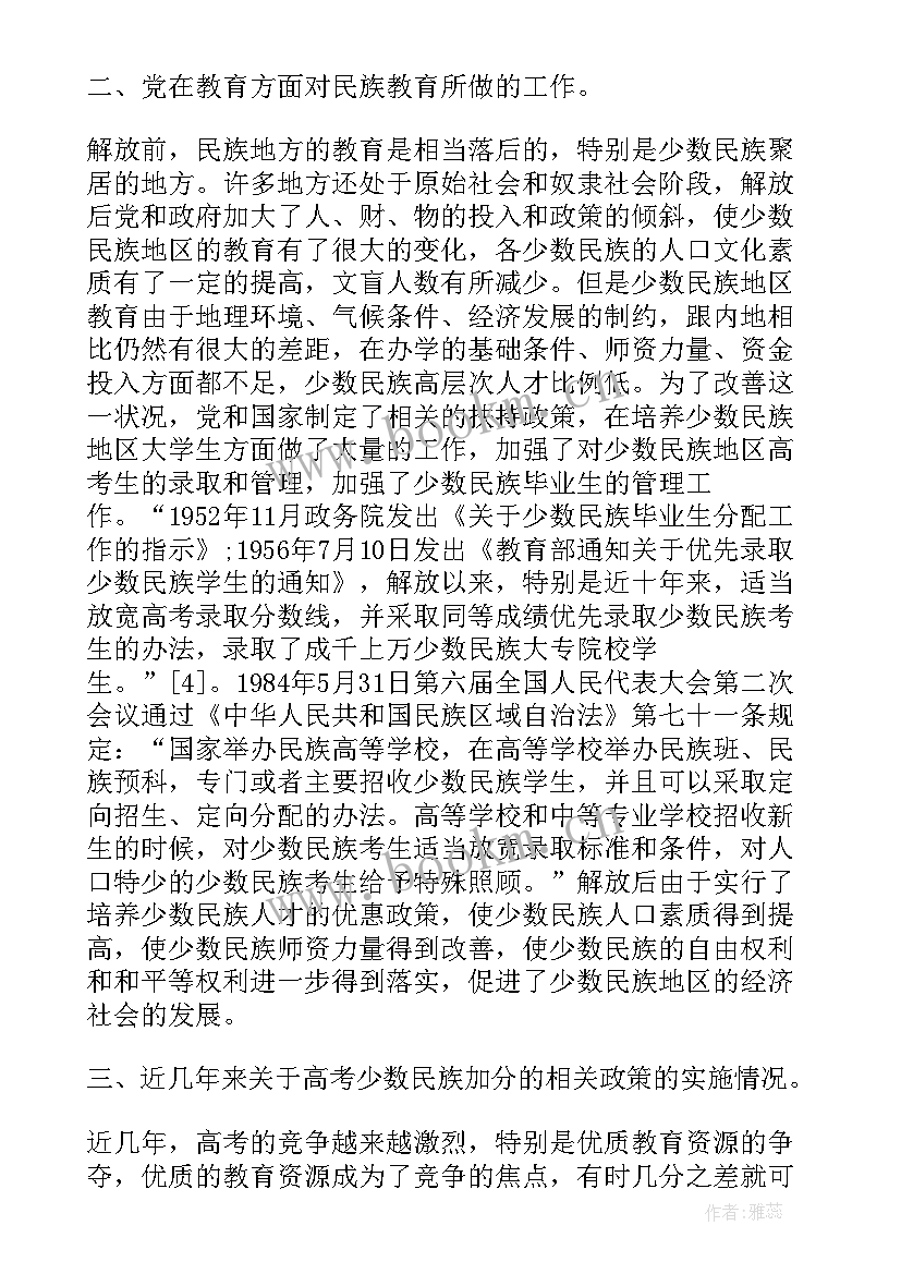 2023年民族团结进步村创建工作汇报 民族团结进步工作总结(实用8篇)