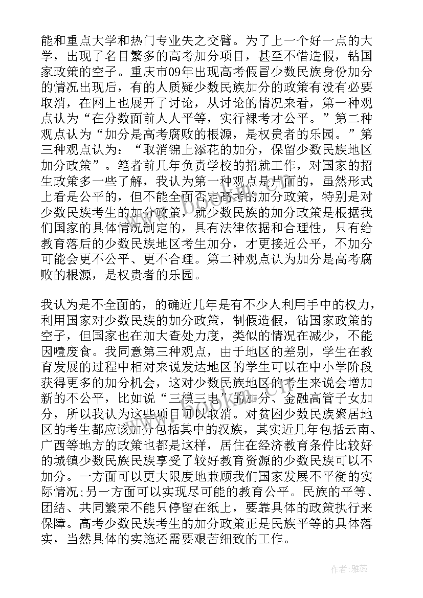 2023年民族团结进步村创建工作汇报 民族团结进步工作总结(实用8篇)