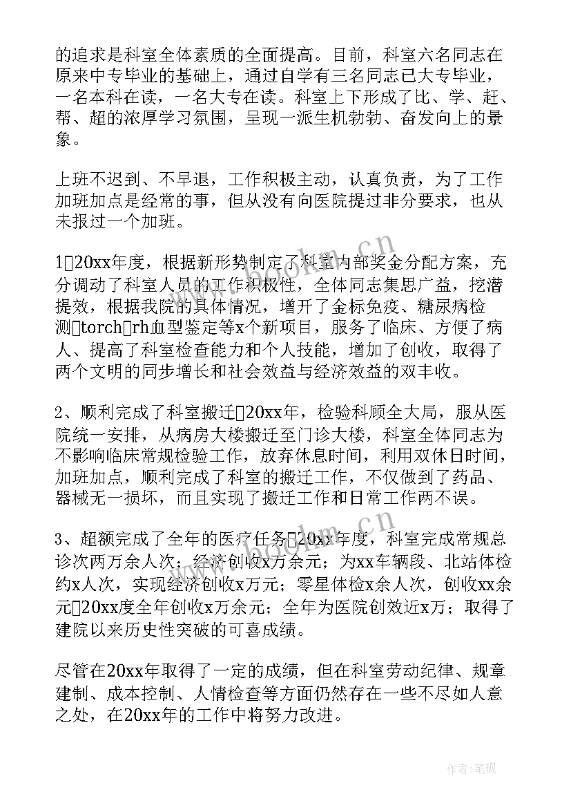 最新医师定期考核个人述职报告(优质8篇)