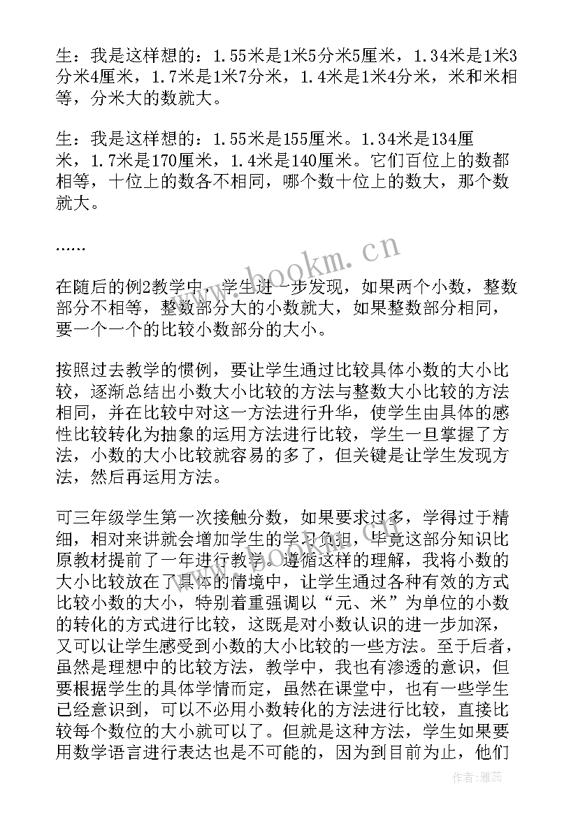 小数的读写及大小比较教学反思(通用5篇)