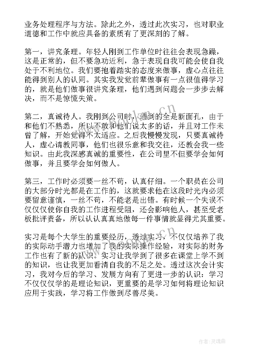 大学学生会工作心得体会(汇总5篇)