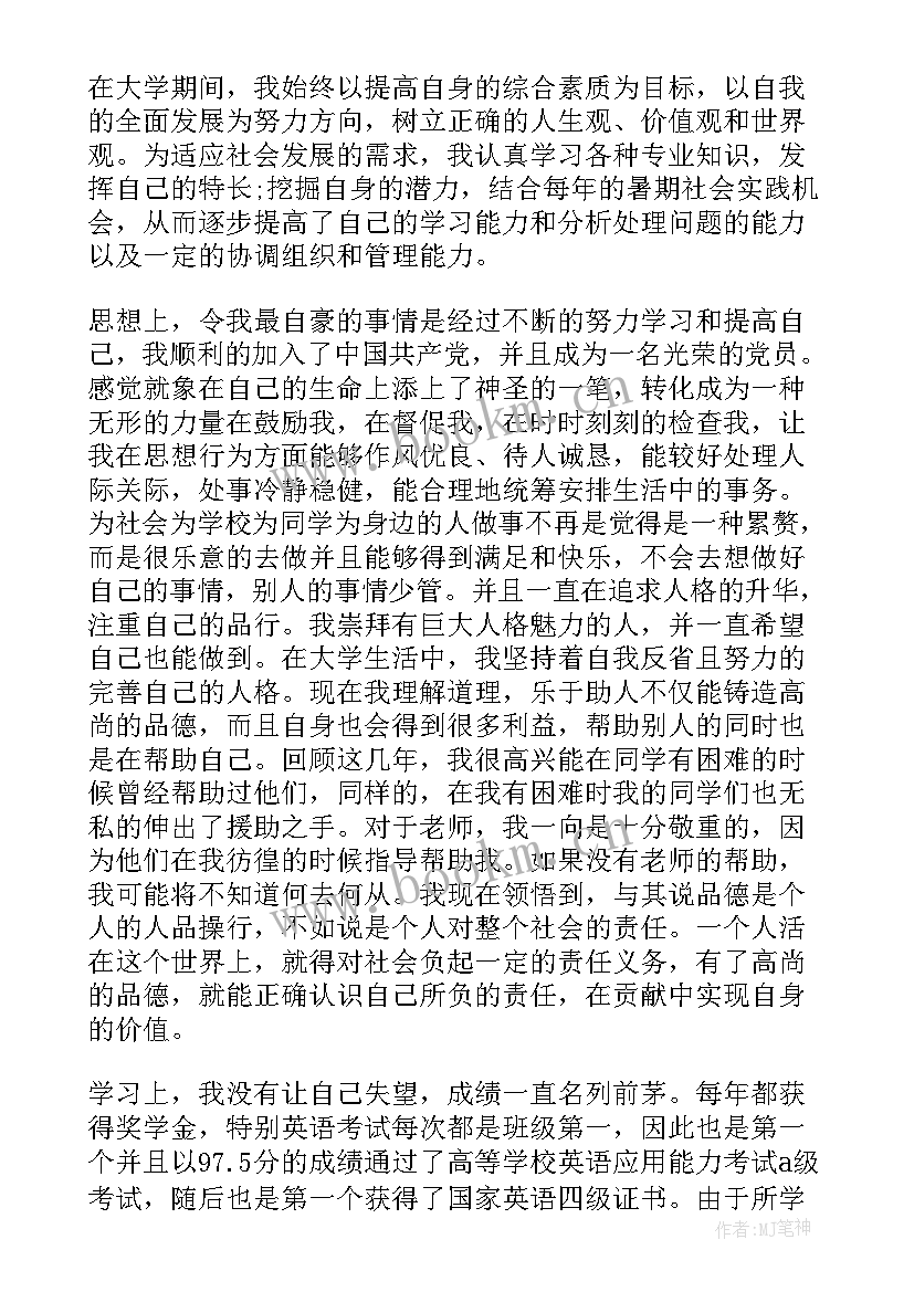 2023年疫情期间大学生毕业自我鉴定(精选5篇)